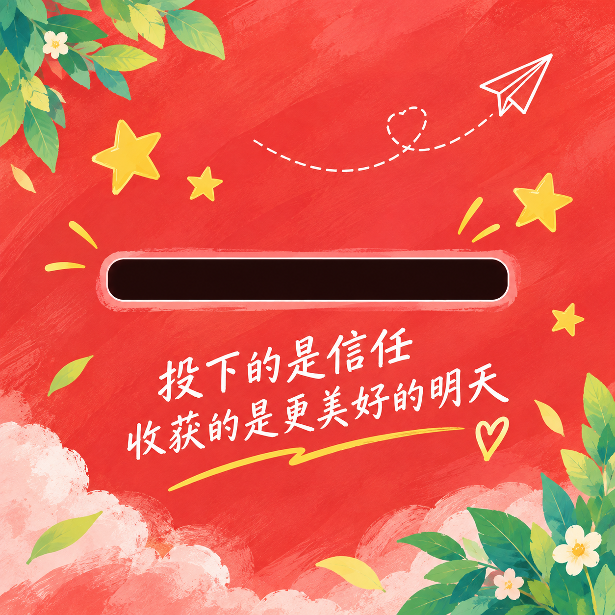 投票口顶面