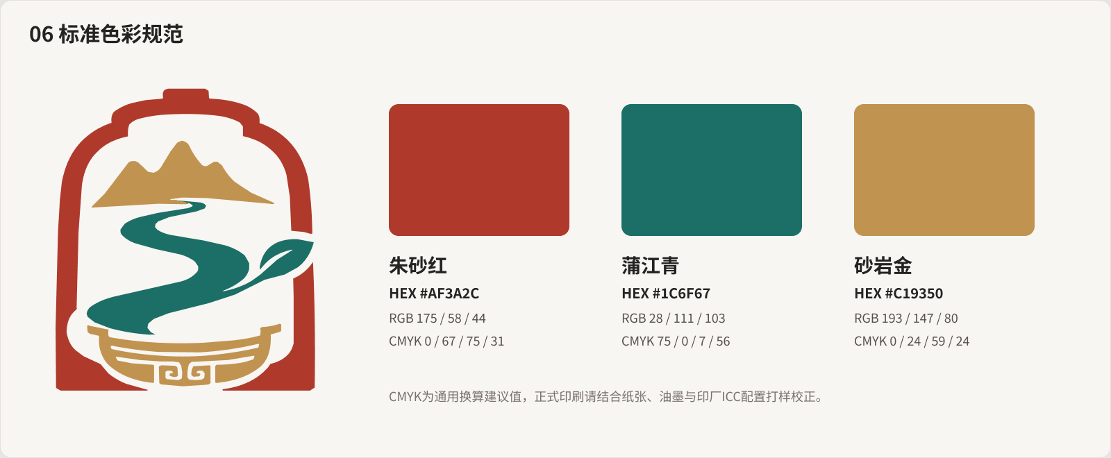 方案配色