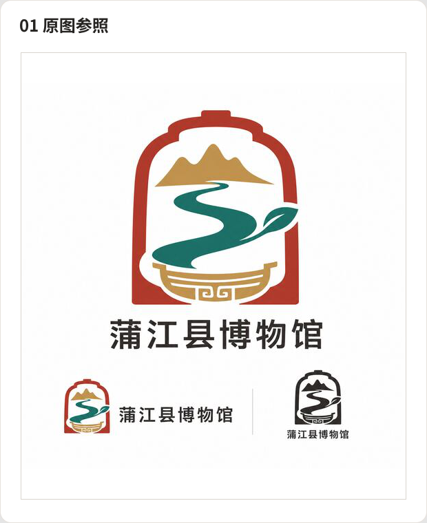 原图参照