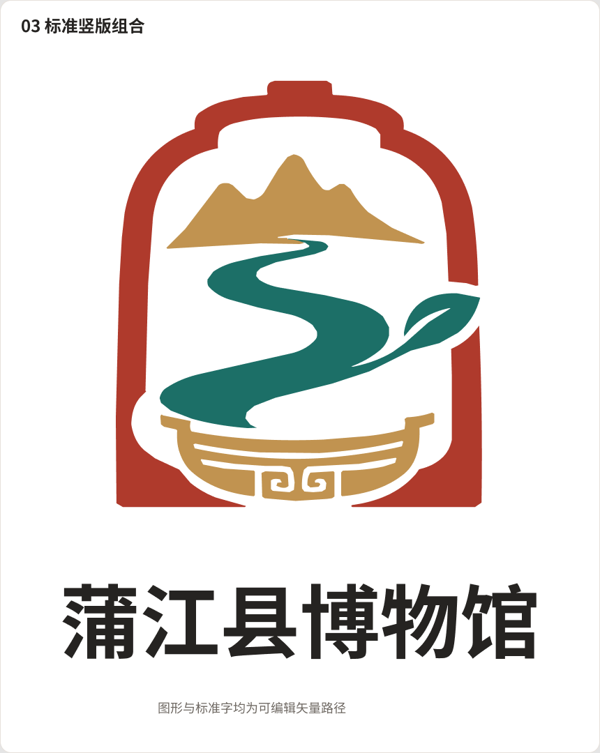 蒲江博物馆 Logo 投稿方案，馆门、山体、河流与古舟图形